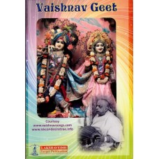 Vaishnav Geet